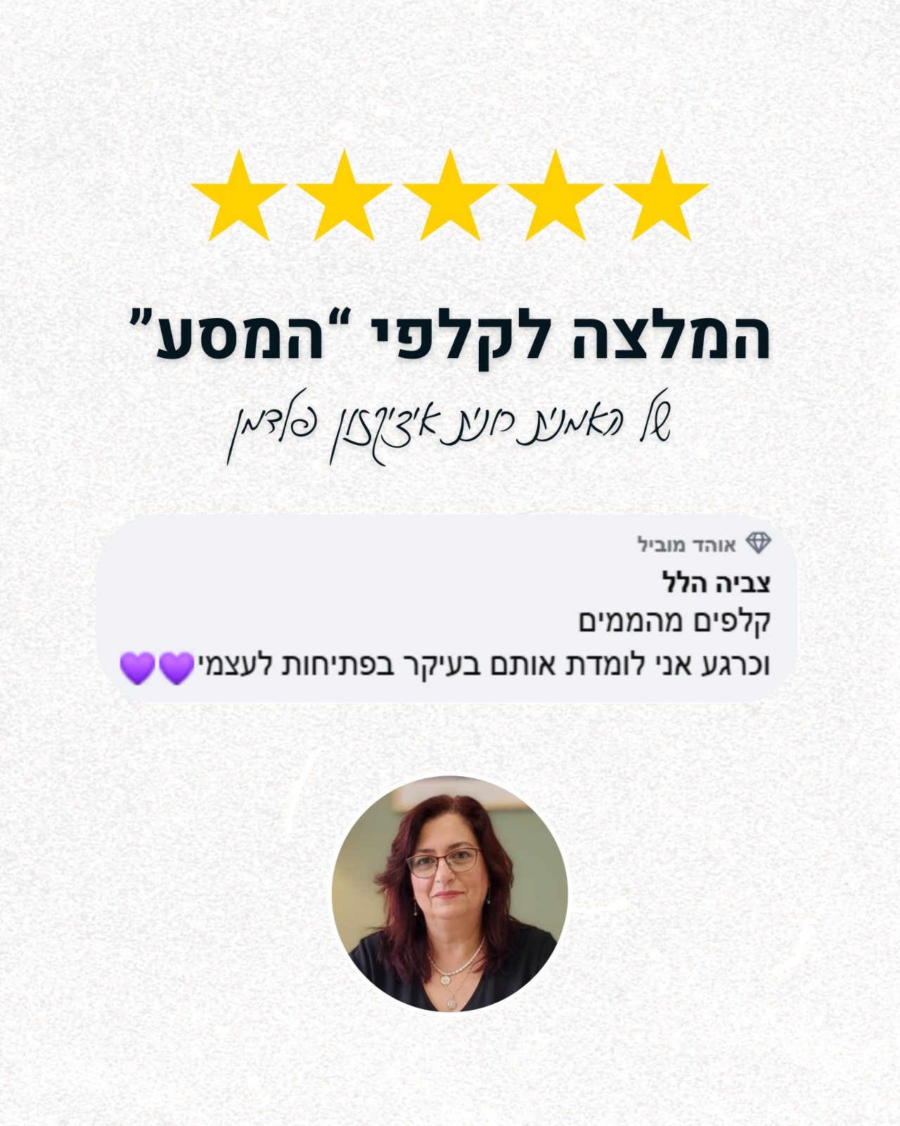 המלצה 2
