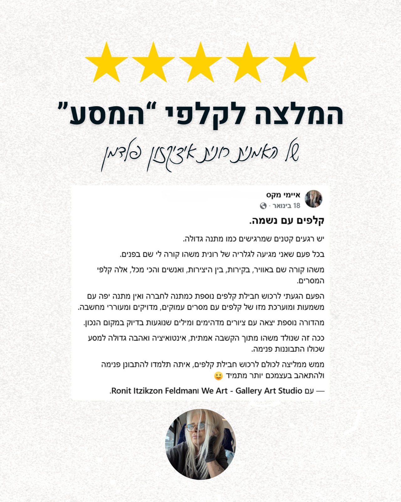 המלצה 3