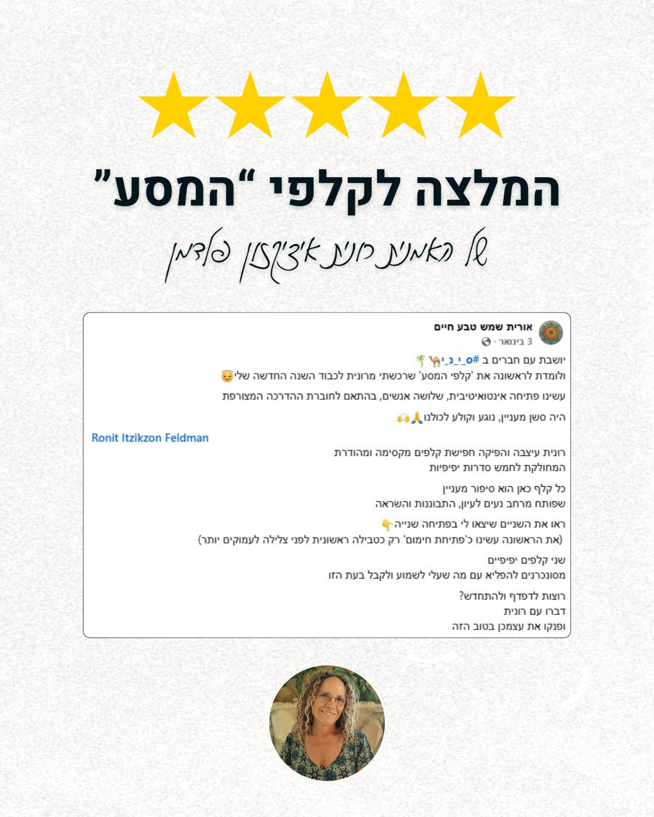 המלצה 4